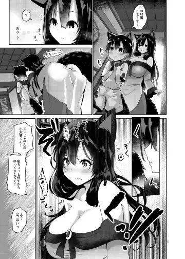 [Akure Ekuto] Ookami-san wa Kozukuri shitai! Fhentai - Page 5
