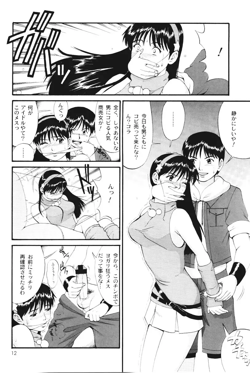 [Saigado] THE ATHENA & FRIENDS SPECIAL Fhentai - Page 11