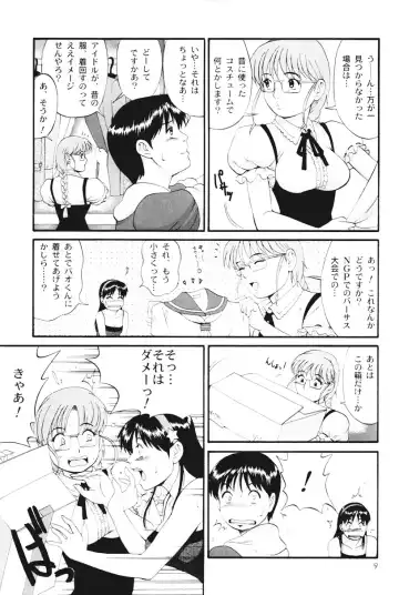 [Saigado] THE ATHENA & FRIENDS SPECIAL Fhentai - Page 8