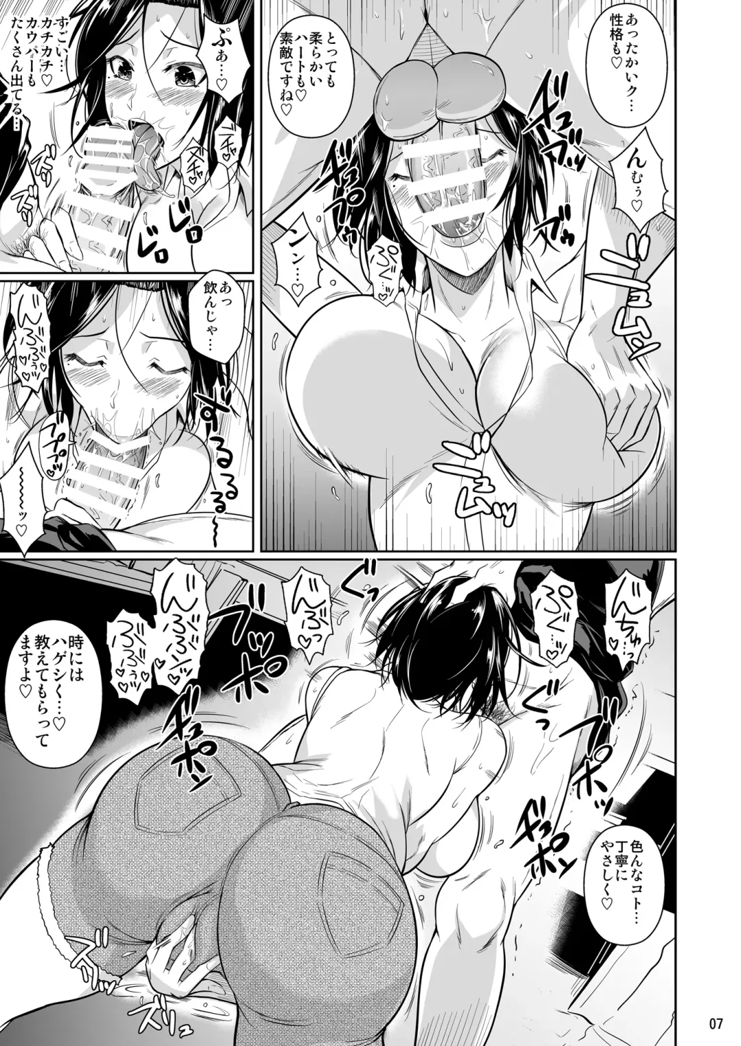 [Fuetakishi] Shoutengai no Ana Zuma-tachi 2 Fhentai - Page 8