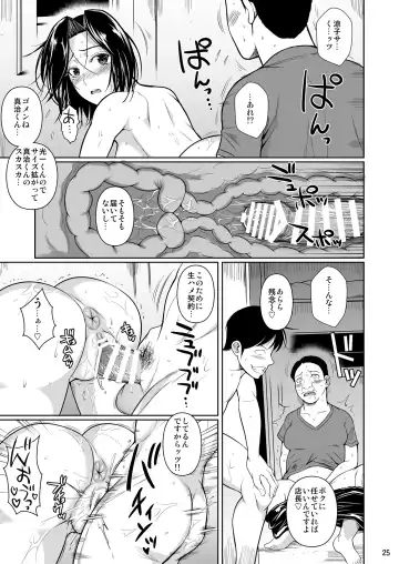 [Fuetakishi] Shoutengai no Ana Zuma-tachi 2 Fhentai - Page 26