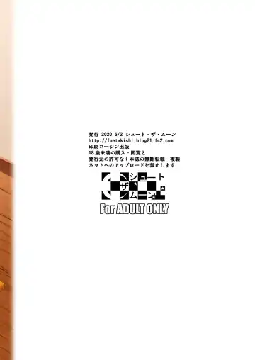 [Fuetakishi] Shoutengai no Ana Zuma-tachi 2 Fhentai - Page 34