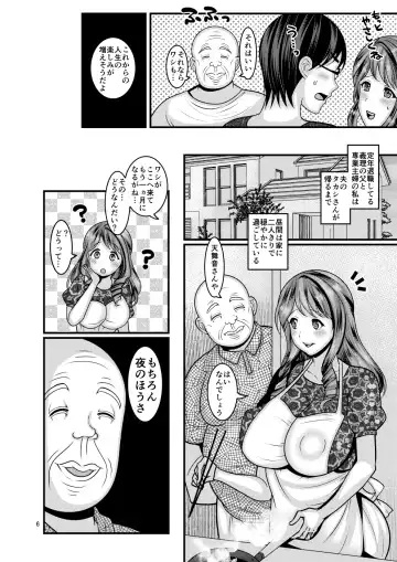 [Nayuzaki Natsumi] Omae no Onna Fhentai - Page 6