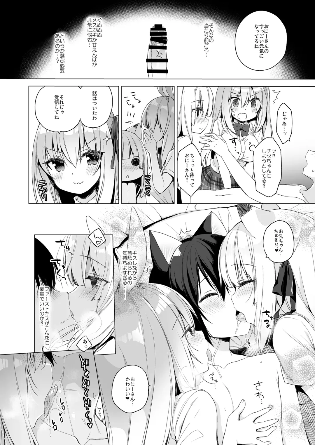 [Ichiri] Boku no Risou no Isekai Seikatsu - My ideal different world life 8 Fhentai - Page 10
