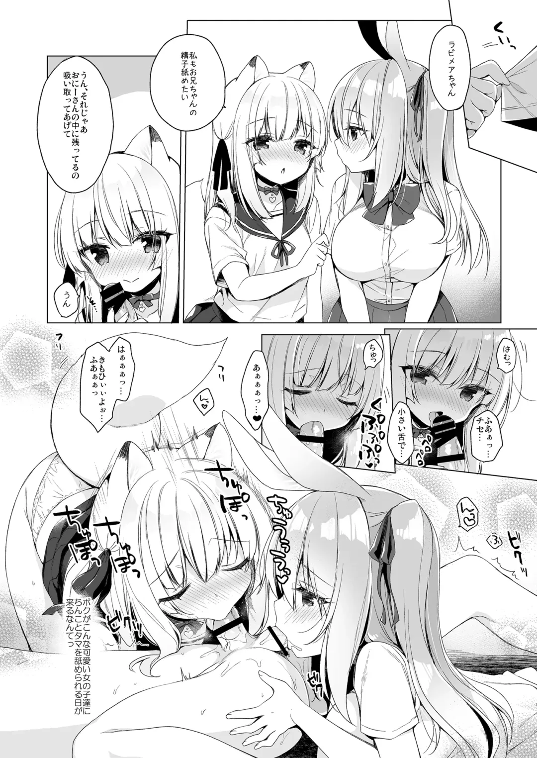 [Ichiri] Boku no Risou no Isekai Seikatsu - My ideal different world life 8 Fhentai - Page 14