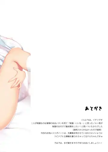 [Ichiri] Boku no Risou no Isekai Seikatsu - My ideal different world life 8 Fhentai - Page 28