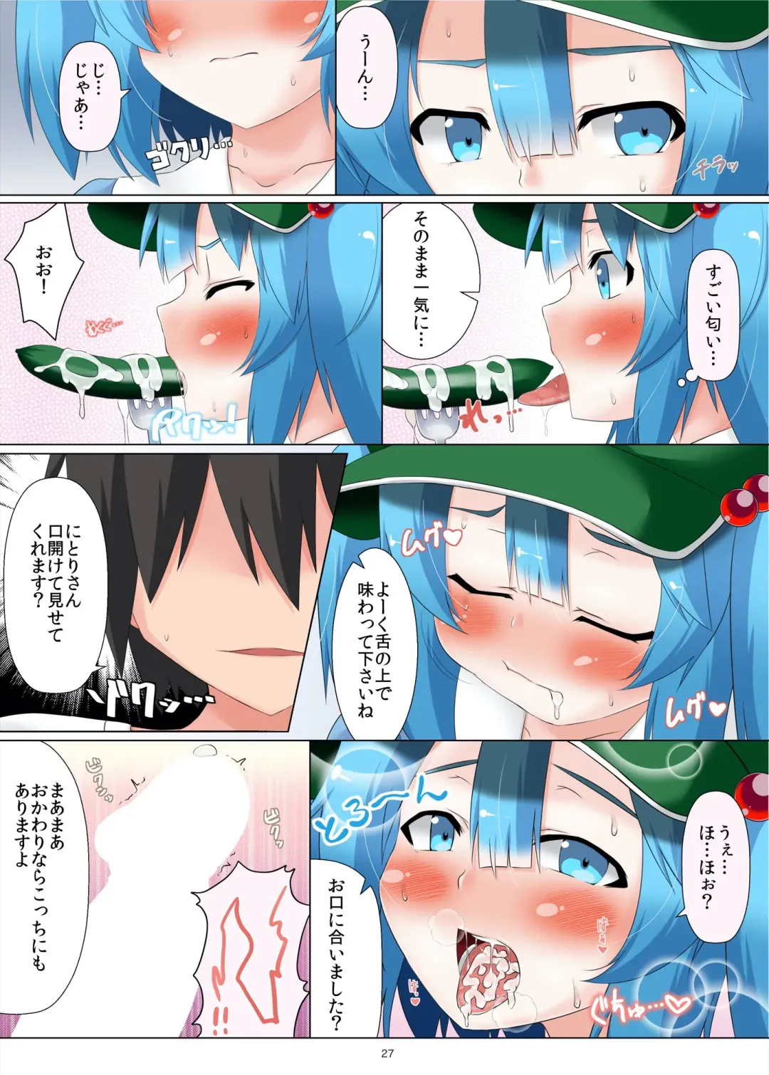 [Kagiyama Pandora] Nitori-san nara Dogeza Sureba Donna H na Onegai demo Kiite Kureru Fhentai - Page 26