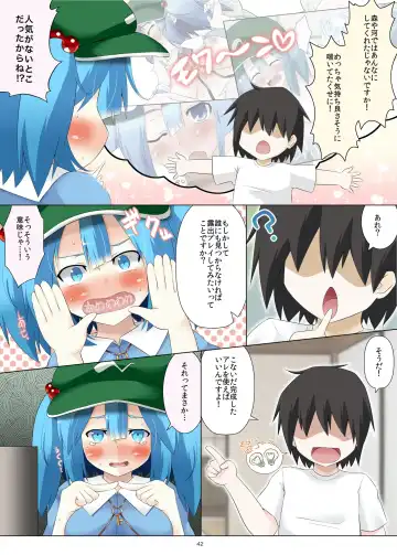 [Kagiyama Pandora] Nitori-san nara Dogeza Sureba Donna H na Onegai demo Kiite Kureru Fhentai - Page 41