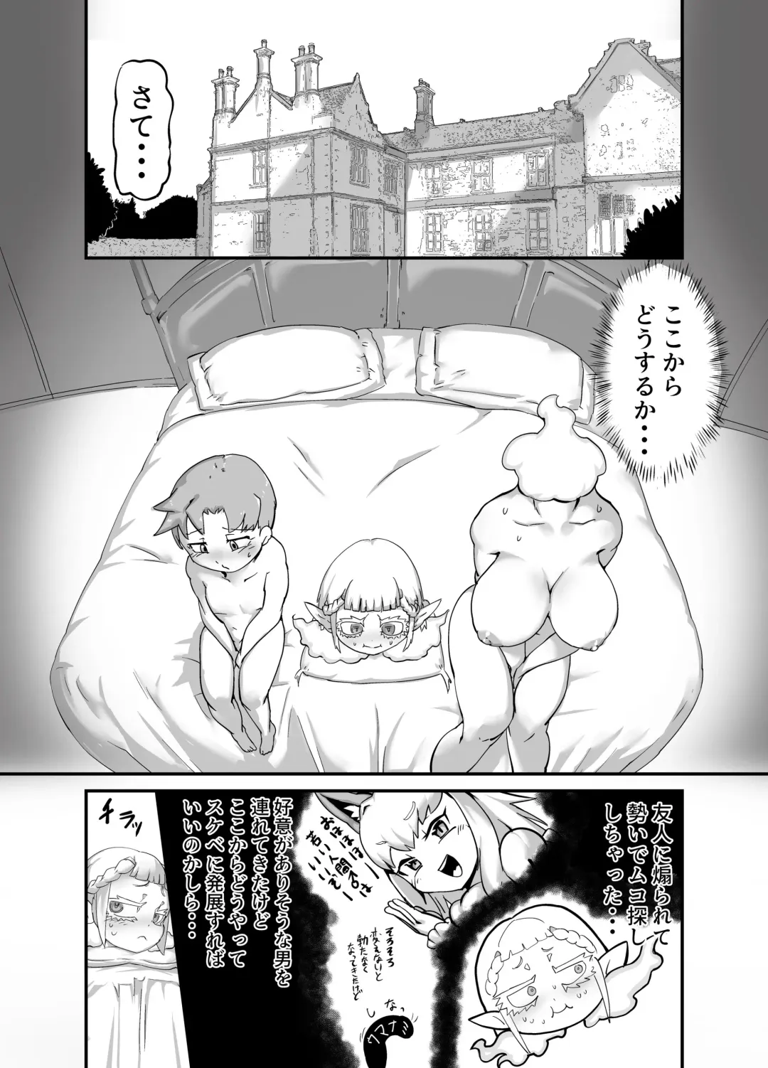 [Zettaizetumei] Dullahan Ryoushu no Mukosagashi Fhentai - Page 4