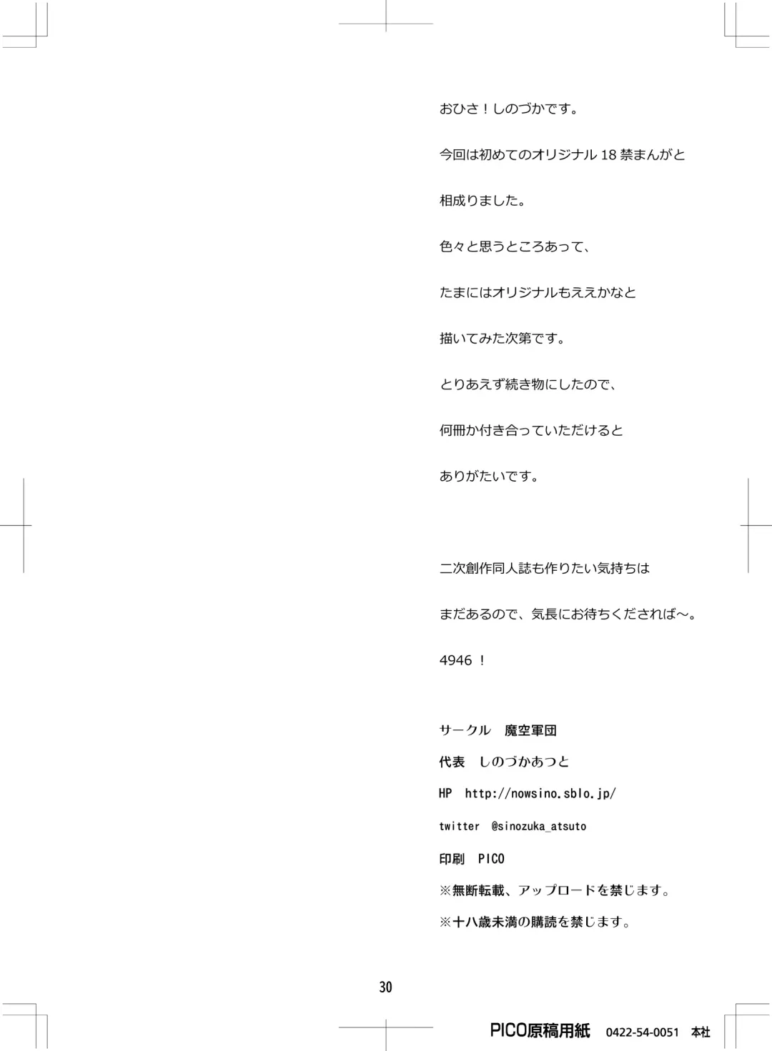 [Shinozuka Atsuto] Sukebe Elf Tanbouki Fhentai - Page 29