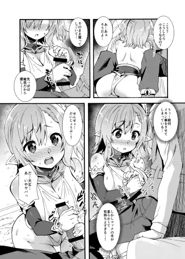 [Shinozuka Atsuto] Sukebe Elf Tanbouki Fhentai - Page 16