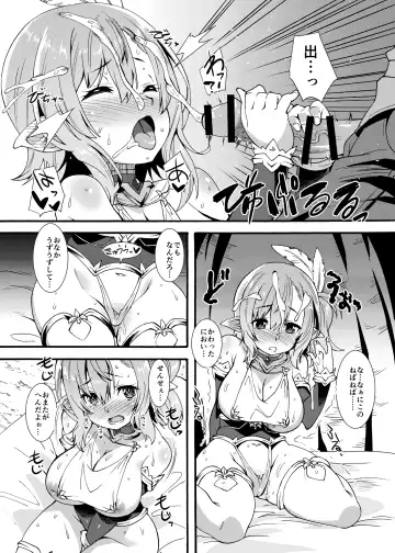 [Shinozuka Atsuto] Sukebe Elf Tanbouki Fhentai - Page 17