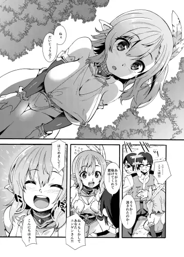 [Shinozuka Atsuto] Sukebe Elf Tanbouki Fhentai - Page 5