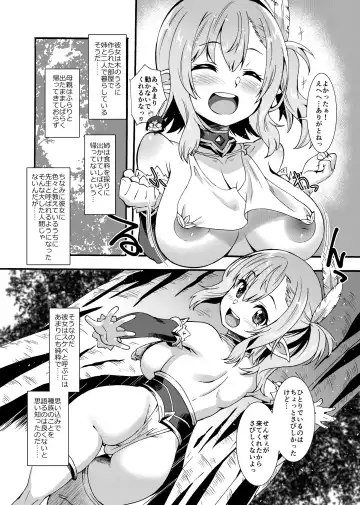 [Shinozuka Atsuto] Sukebe Elf Tanbouki Fhentai - Page 7