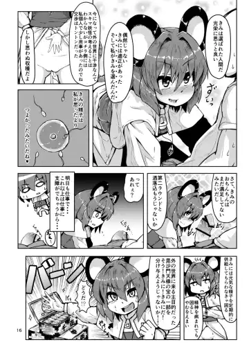 [Peso] Otonari wa Nazrin Fhentai - Page 16