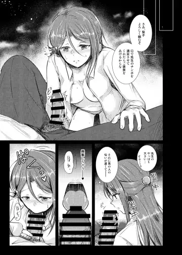 [Takizaki] Ri: Zero kara Hajimeru Chiiku Seikatsu Fhentai - Page 5
