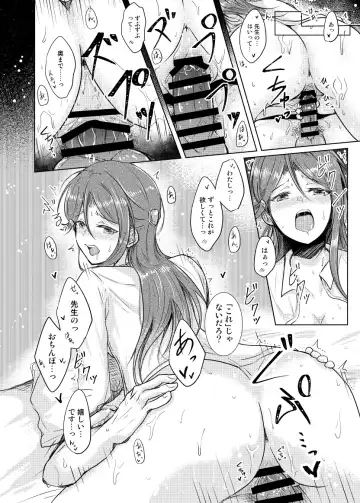 [Takizaki] Ri: Zero kara Hajimeru Chiiku Seikatsu Fhentai - Page 8