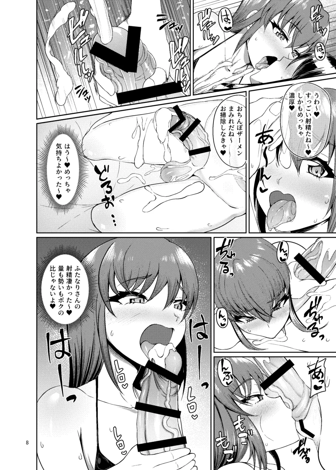 [Nmasse] Otokonoko Fuuzoku de Shinu hodo Ikasaretekita Fhentai - Page 7