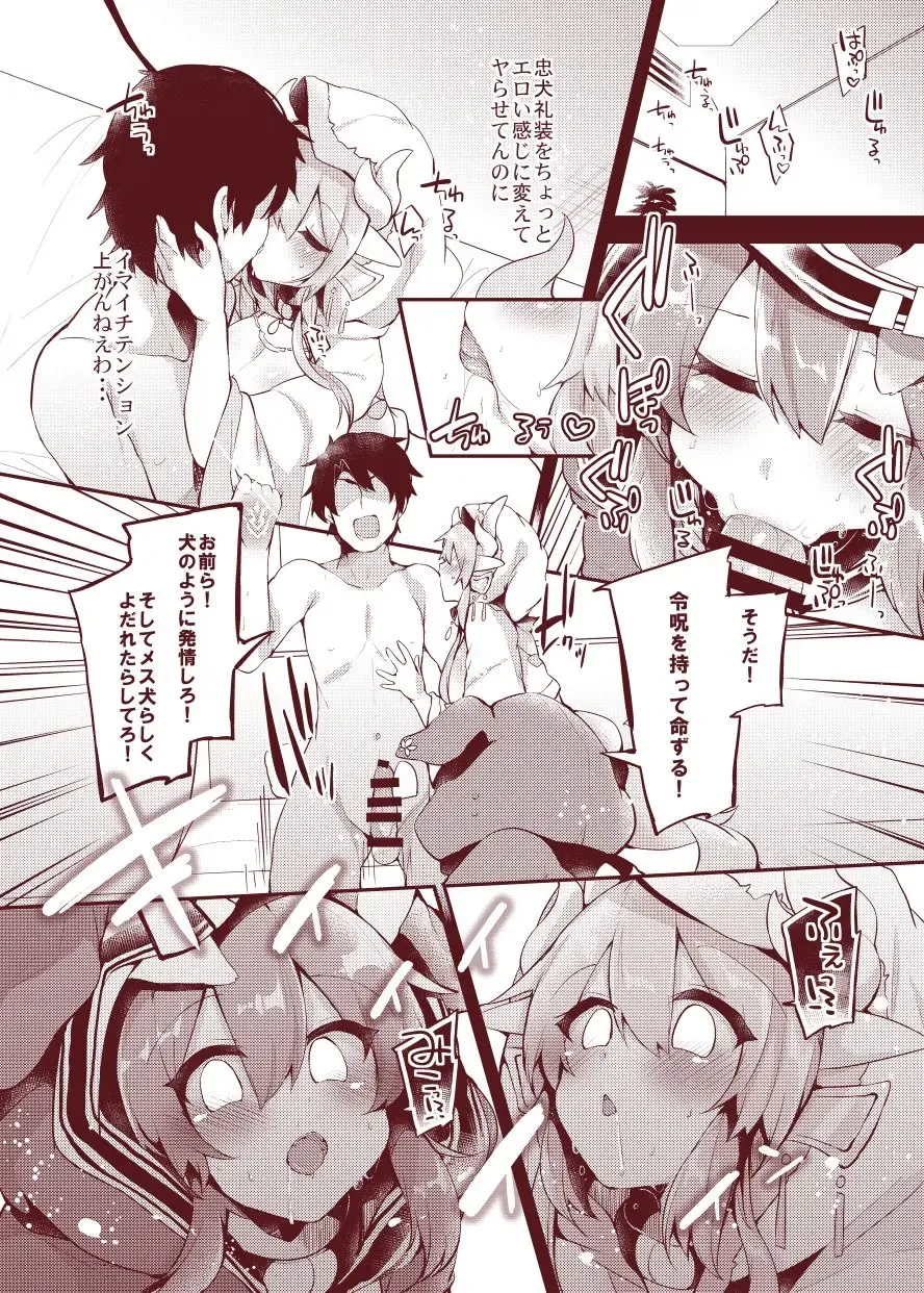 [Kaenuco] Chuukenx Fhentai - Page 2