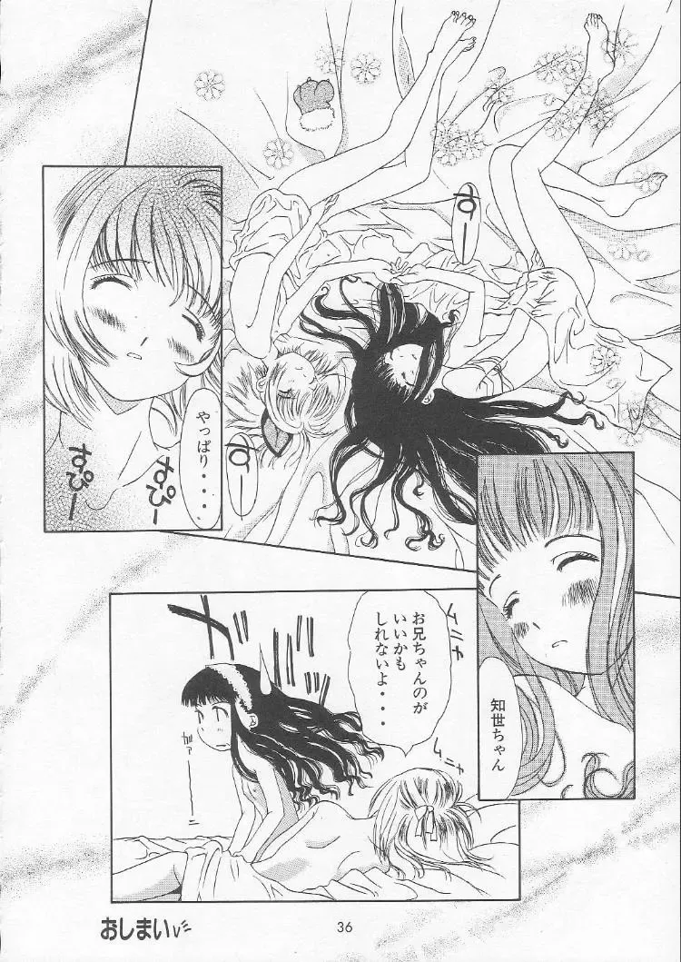 [Kojiki Ohji] Sakura Chiru Sakura Fhentai - Page 35