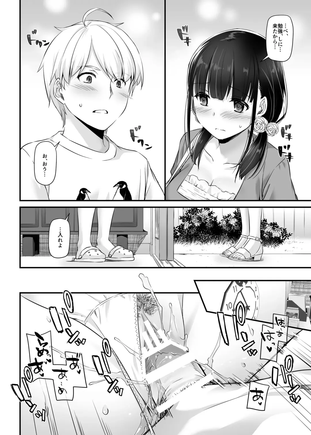 [Nakajima Yuka] DLO-12 Otonanajimi 2 Fhentai - Page 6