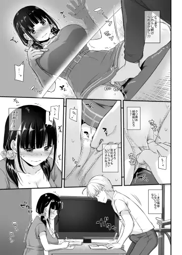 [Nakajima Yuka] DLO-12 Otonanajimi 2 Fhentai - Page 15