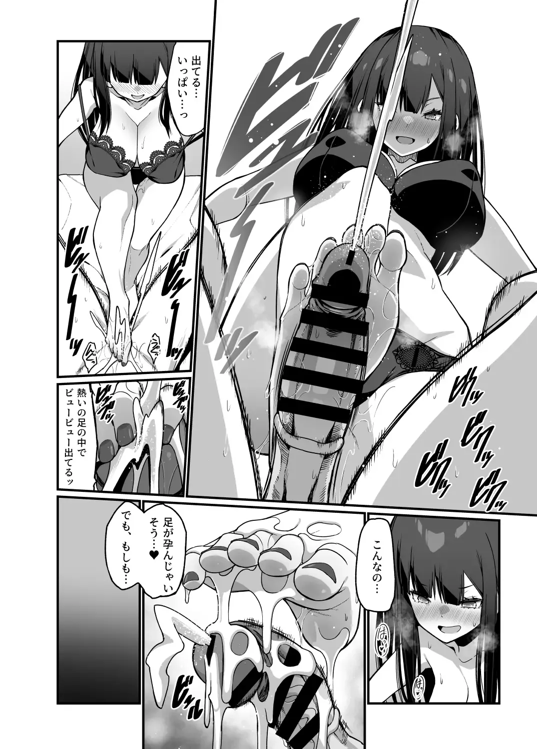 [Haiba Nemumi] Denki Anma no Mandagi-san no Ane Fhentai - Page 26