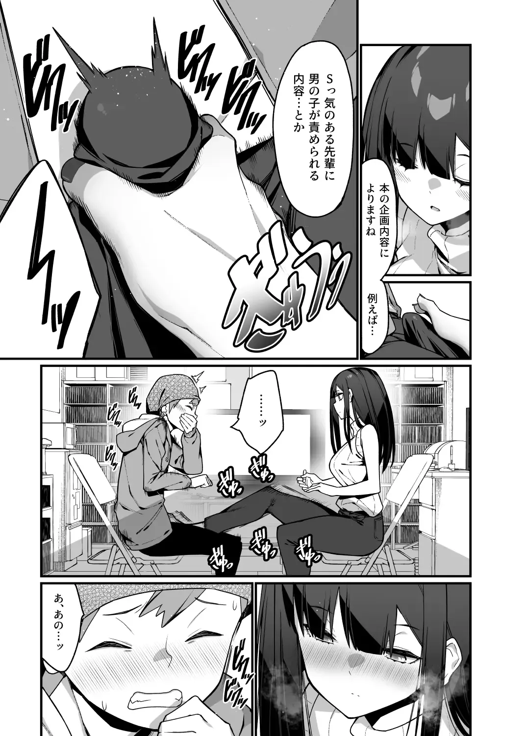 [Haiba Nemumi] Denki Anma no Mandagi-san no Ane Fhentai - Page 37