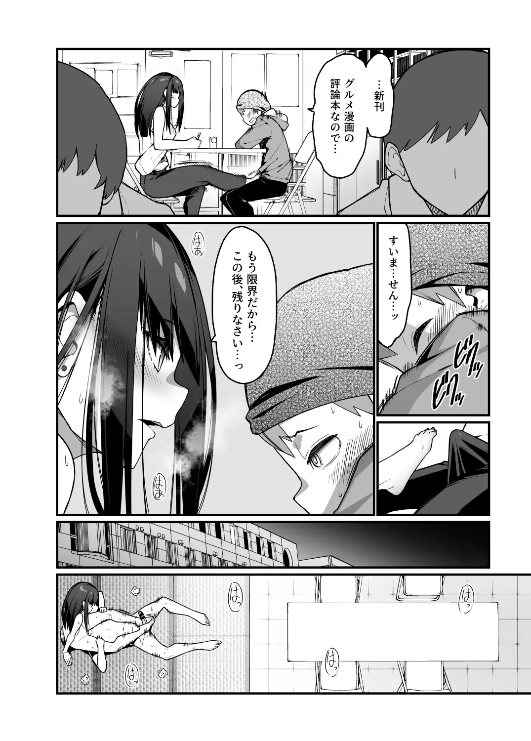 [Haiba Nemumi] Denki Anma no Mandagi-san no Ane Fhentai - Page 38