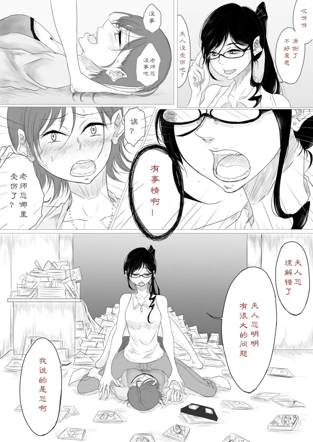 [Pandacorya] Dare ni mo Ienai Fhentai.net - Page 8