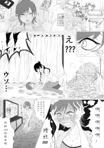 [Pandacorya] Dare ni mo Ienai Fhentai.net - Page 7