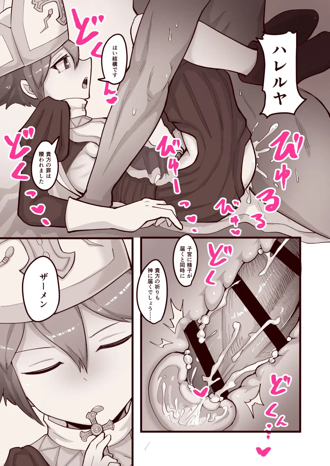 [Nada Shio] Subete no Seishi wa Shinsei nari Fhentai - Page 10