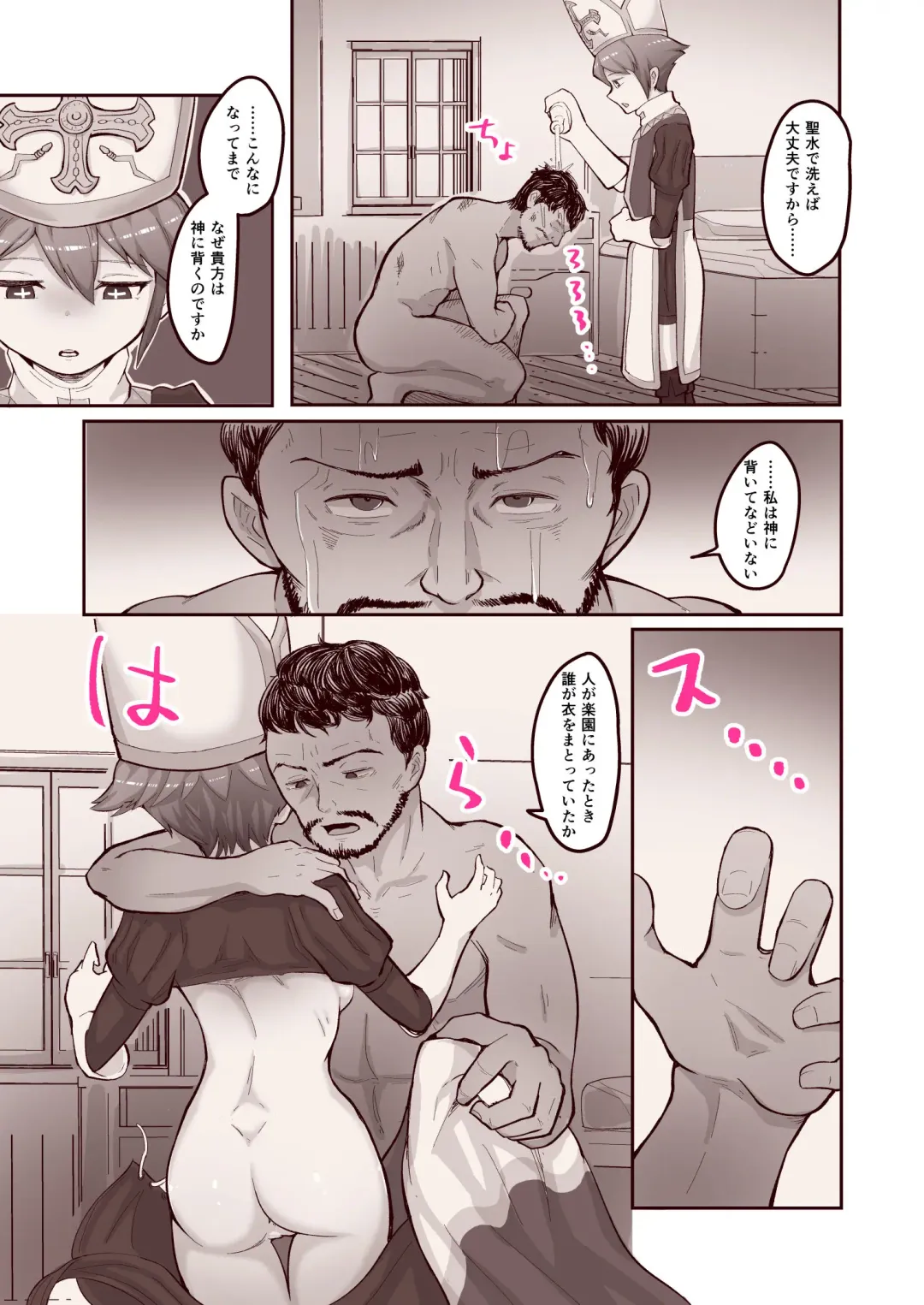 [Nada Shio] Subete no Seishi wa Shinsei nari Fhentai - Page 14