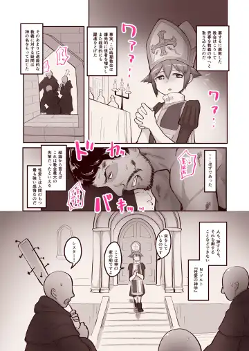 [Nada Shio] Subete no Seishi wa Shinsei nari Fhentai - Page 12