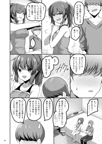 [Akahito] Ecchi na Omise ni Ittara Classmate ga Dete Kita Hanashi Fhentai.net - Page 7