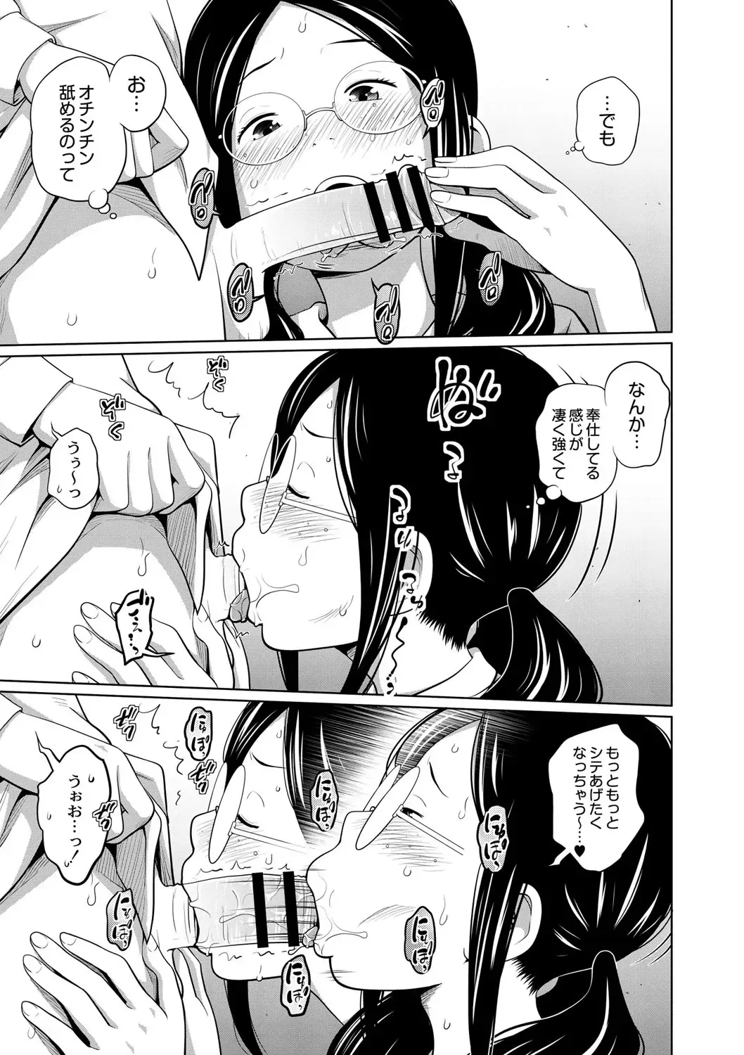 [Tsubaki Jushirou] Ane Megane - spectacled sister Fhentai - Page 12