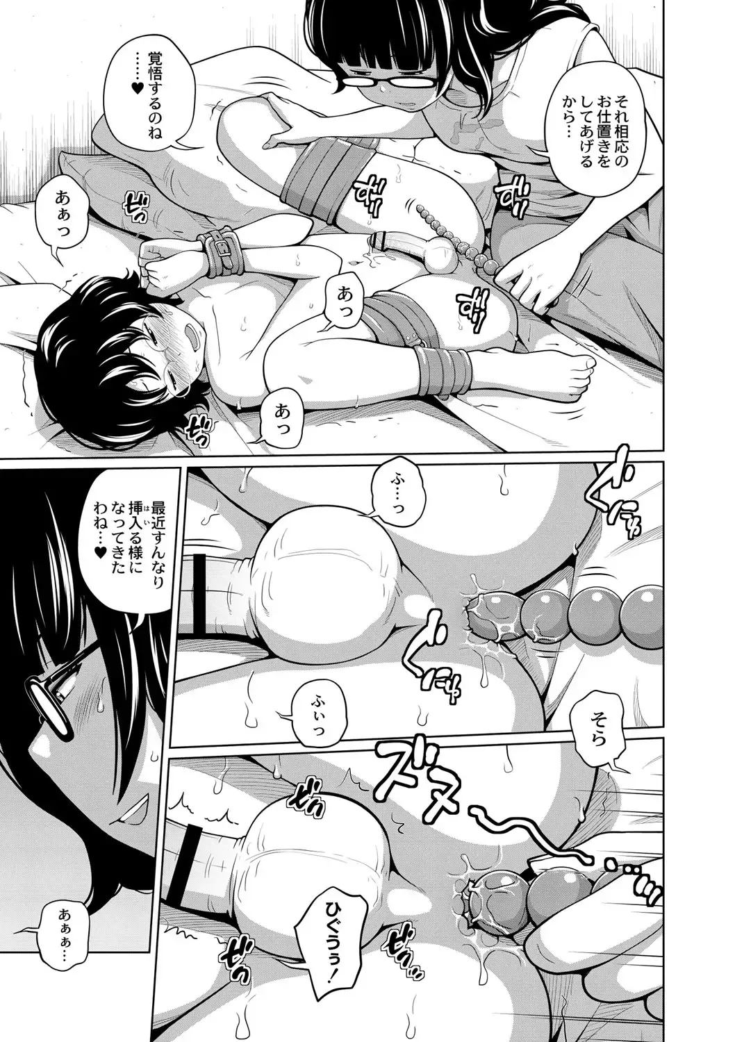 [Tsubaki Jushirou] Ane Megane - spectacled sister Fhentai - Page 142