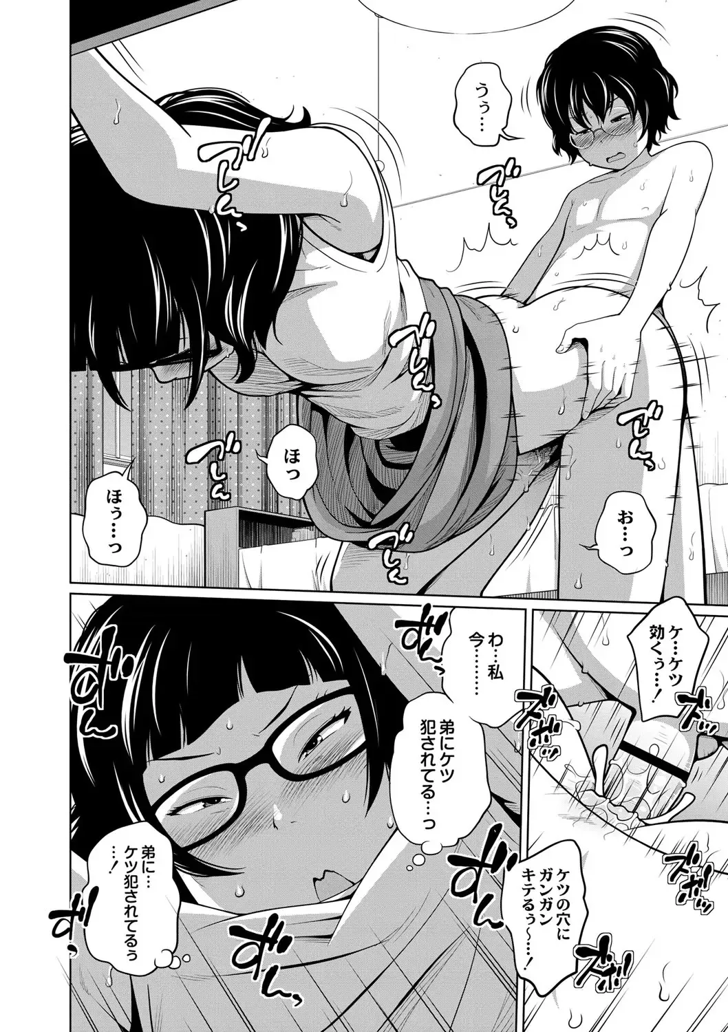 [Tsubaki Jushirou] Ane Megane - spectacled sister Fhentai - Page 149