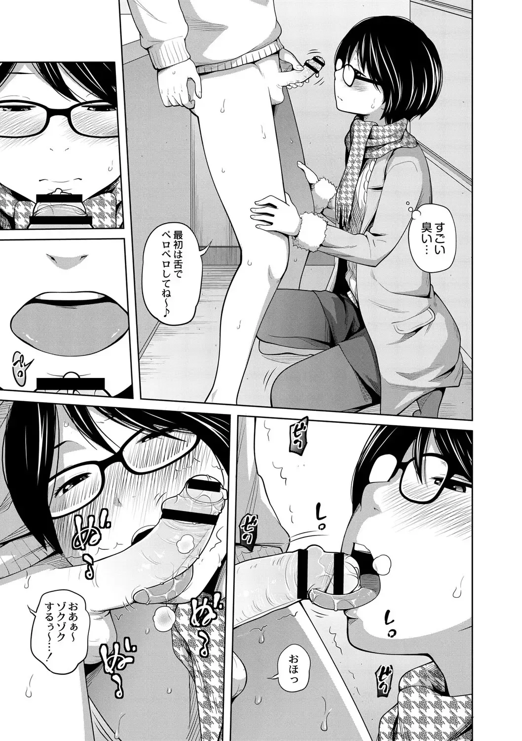 [Tsubaki Jushirou] Ane Megane - spectacled sister Fhentai - Page 160