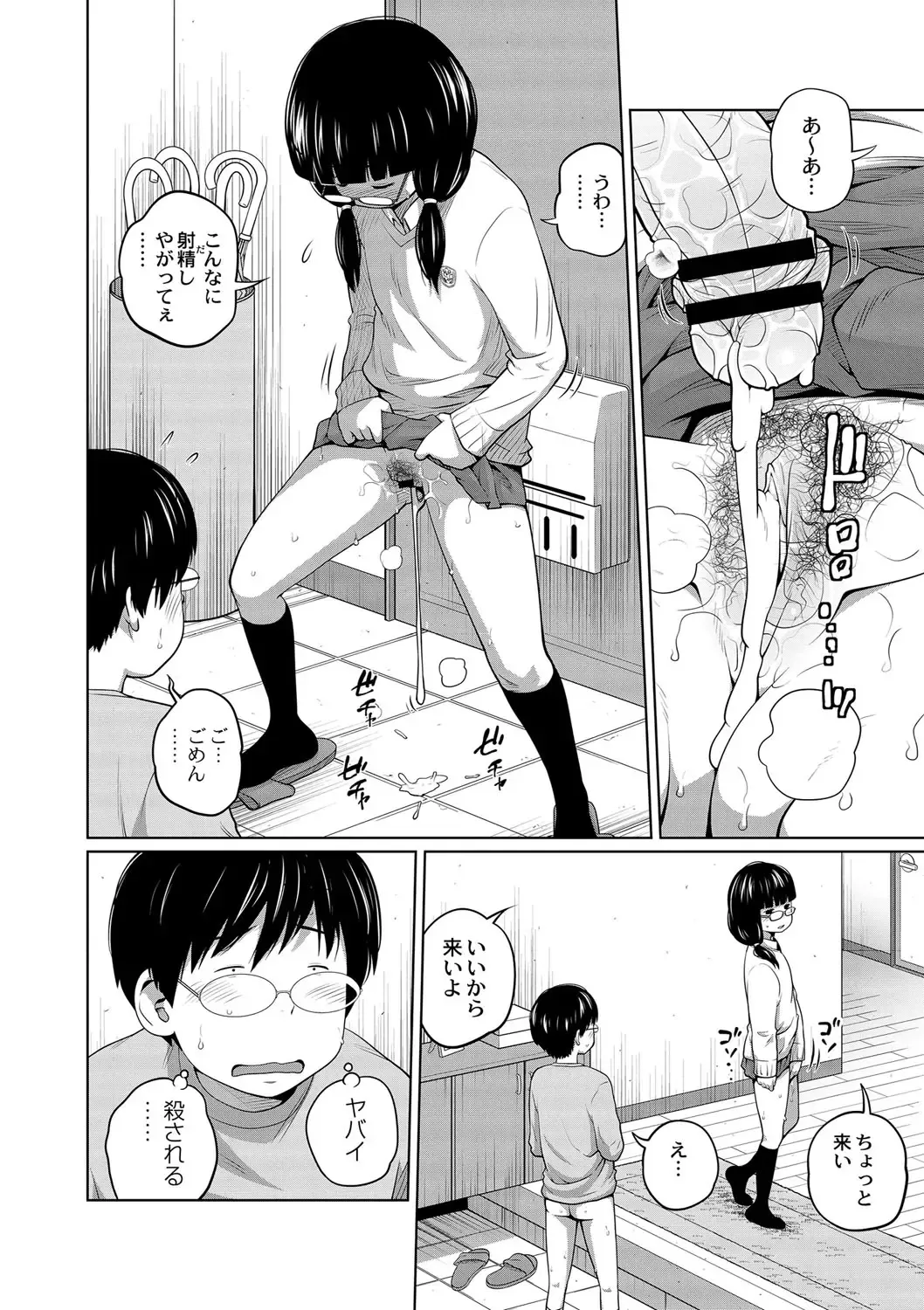 [Tsubaki Jushirou] Ane Megane - spectacled sister Fhentai - Page 43