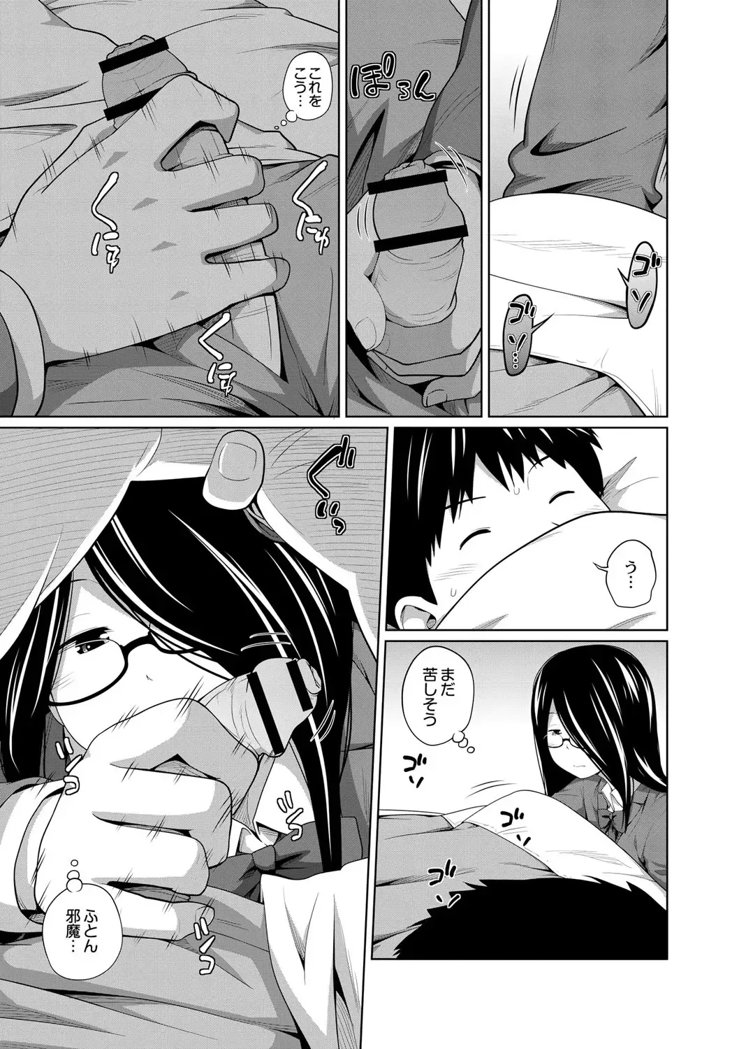 [Tsubaki Jushirou] Ane Megane - spectacled sister Fhentai - Page 88