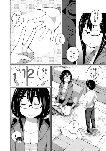 [Tsubaki Jushirou] Ane Megane - spectacled sister Fhentai - Page 109