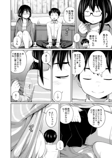 [Tsubaki Jushirou] Ane Megane - spectacled sister Fhentai - Page 111