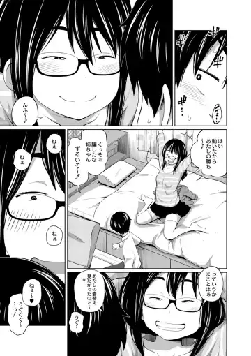 [Tsubaki Jushirou] Ane Megane - spectacled sister Fhentai - Page 112