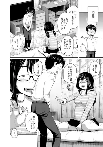 [Tsubaki Jushirou] Ane Megane - spectacled sister Fhentai - Page 115