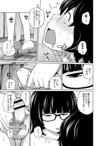 [Tsubaki Jushirou] Ane Megane - spectacled sister Fhentai - Page 136