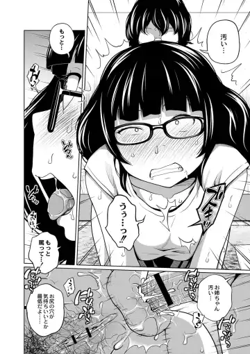 [Tsubaki Jushirou] Ane Megane - spectacled sister Fhentai - Page 151