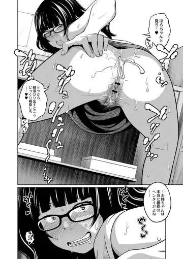 [Tsubaki Jushirou] Ane Megane - spectacled sister Fhentai - Page 153