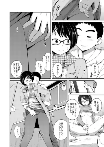 [Tsubaki Jushirou] Ane Megane - spectacled sister Fhentai - Page 155