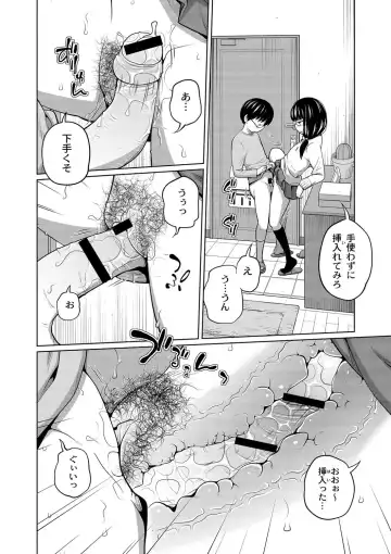 [Tsubaki Jushirou] Ane Megane - spectacled sister Fhentai - Page 39